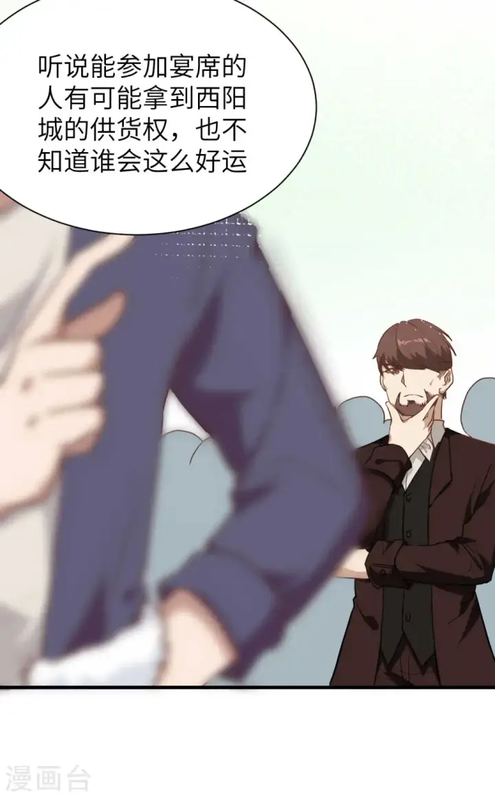 《从今天开始当城主》第76话图18