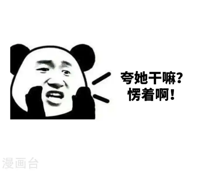 《从今天开始当城主》第76话图25