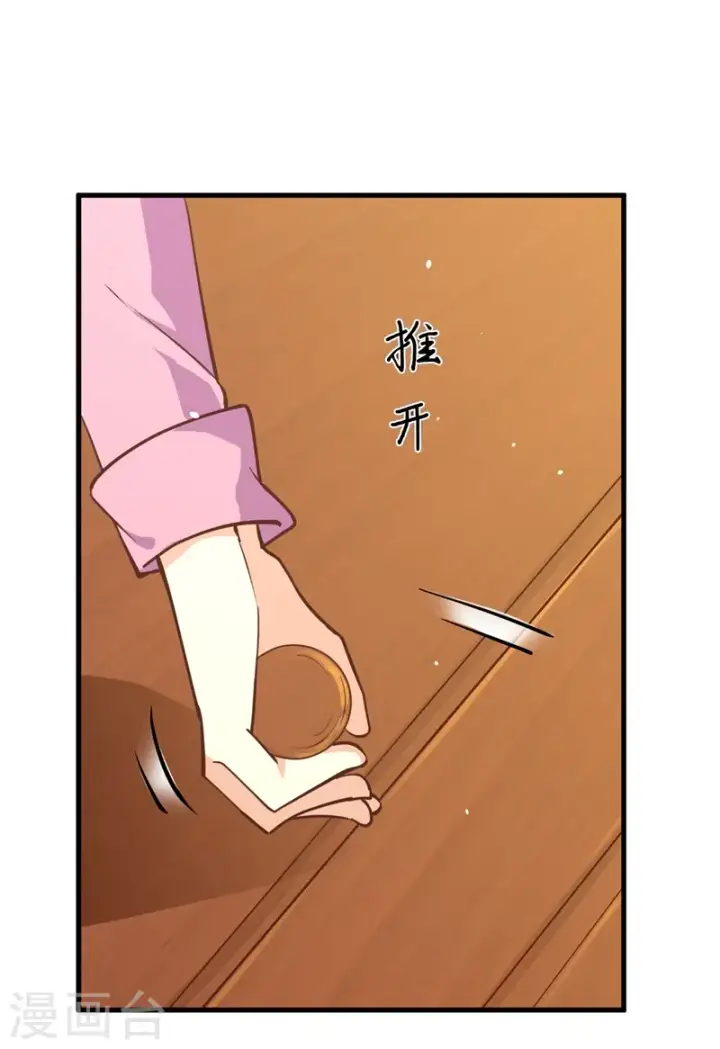 《从今天开始当城主》第77话图12