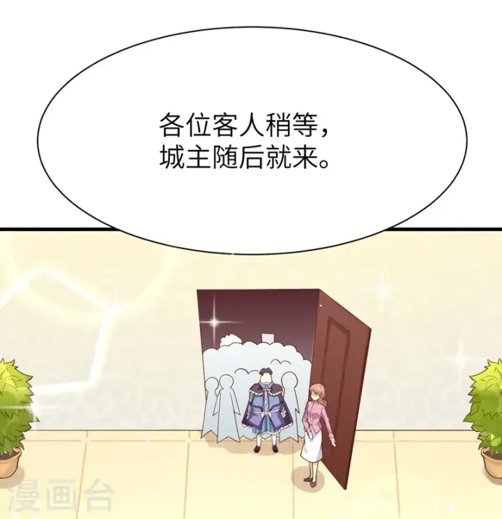 《从今天开始当城主》第77话图13