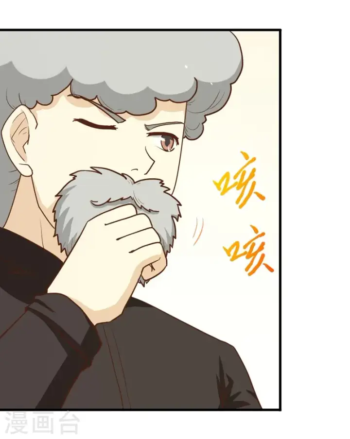 《从今天开始当城主》第77话图19