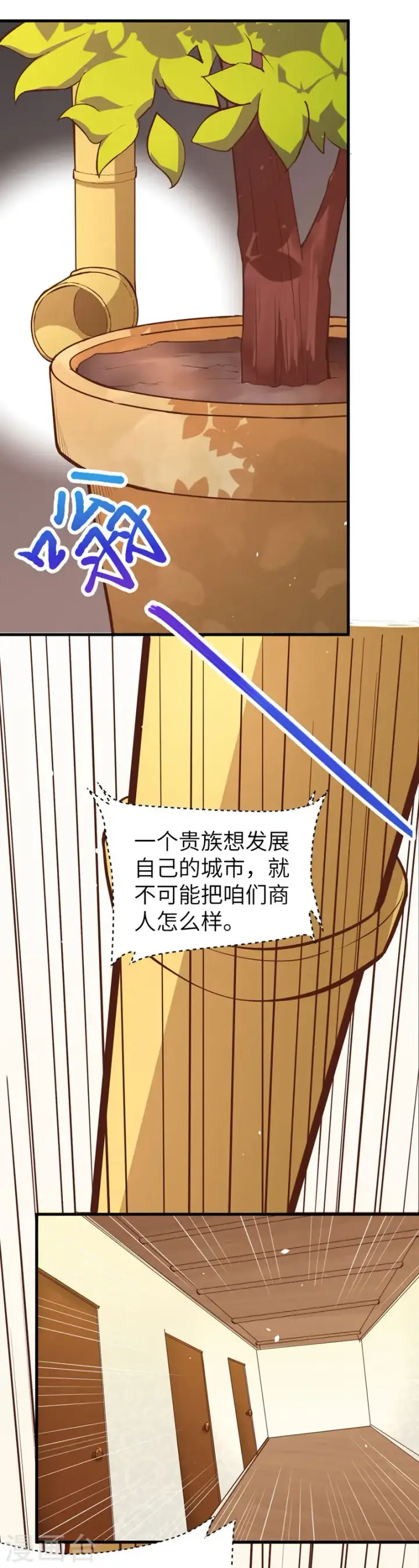 《从今天开始当城主》第77话图30