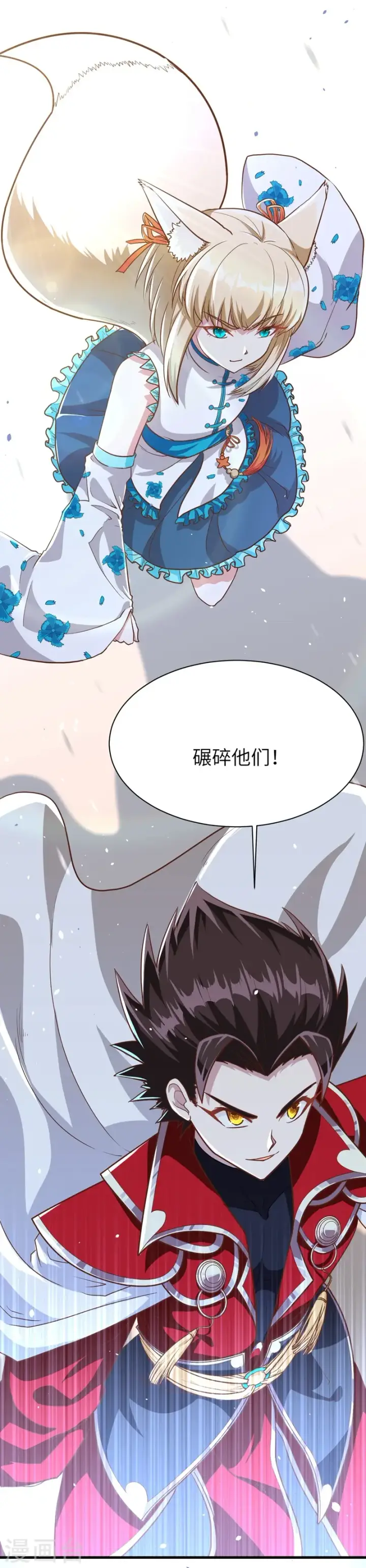 《从今天开始当城主》第77话图45