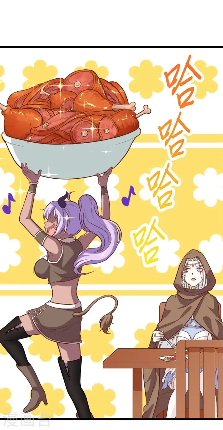 《从今天开始当城主》第77话图6