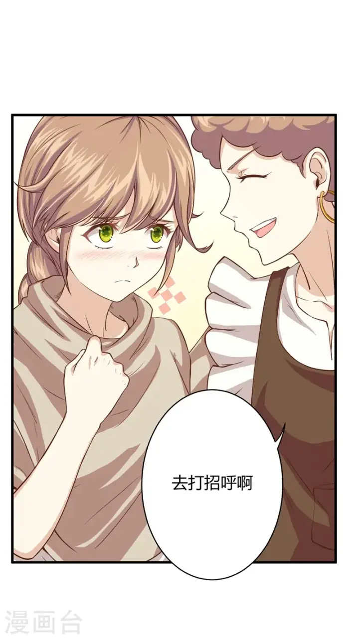 《从今天开始当城主》第8话图30