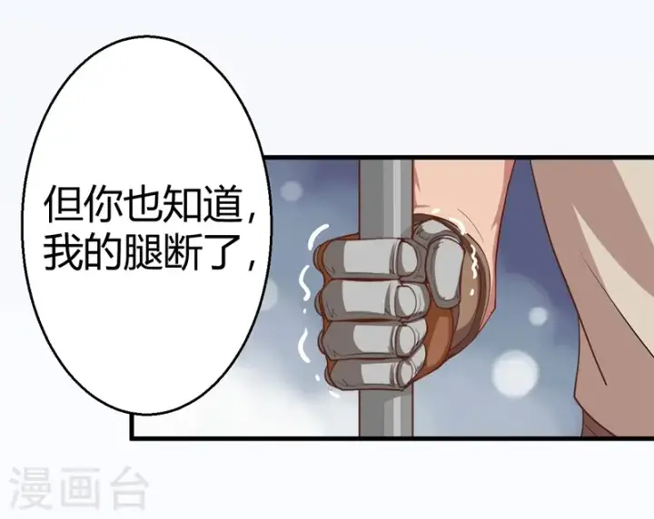 《从今天开始当城主》第8话图42