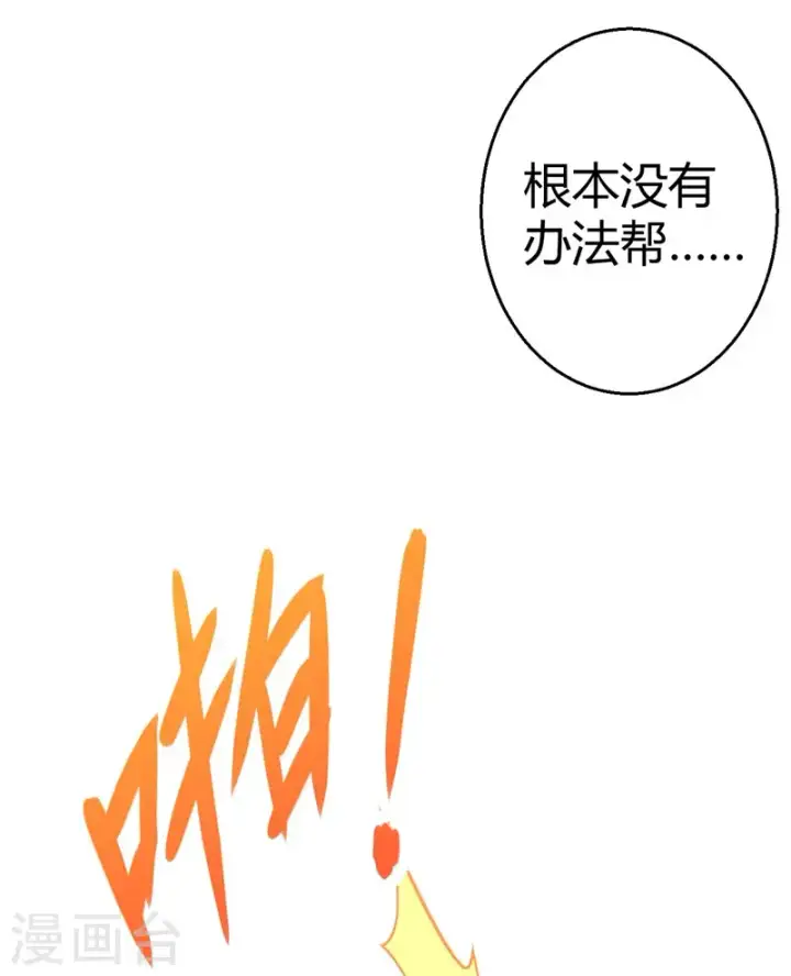 《从今天开始当城主》第8话图44