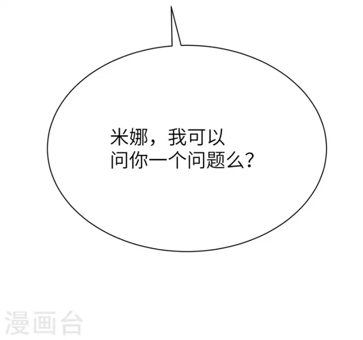 《从今天开始当城主》第79话图18