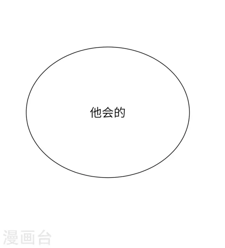 《从今天开始当城主》第79话图25