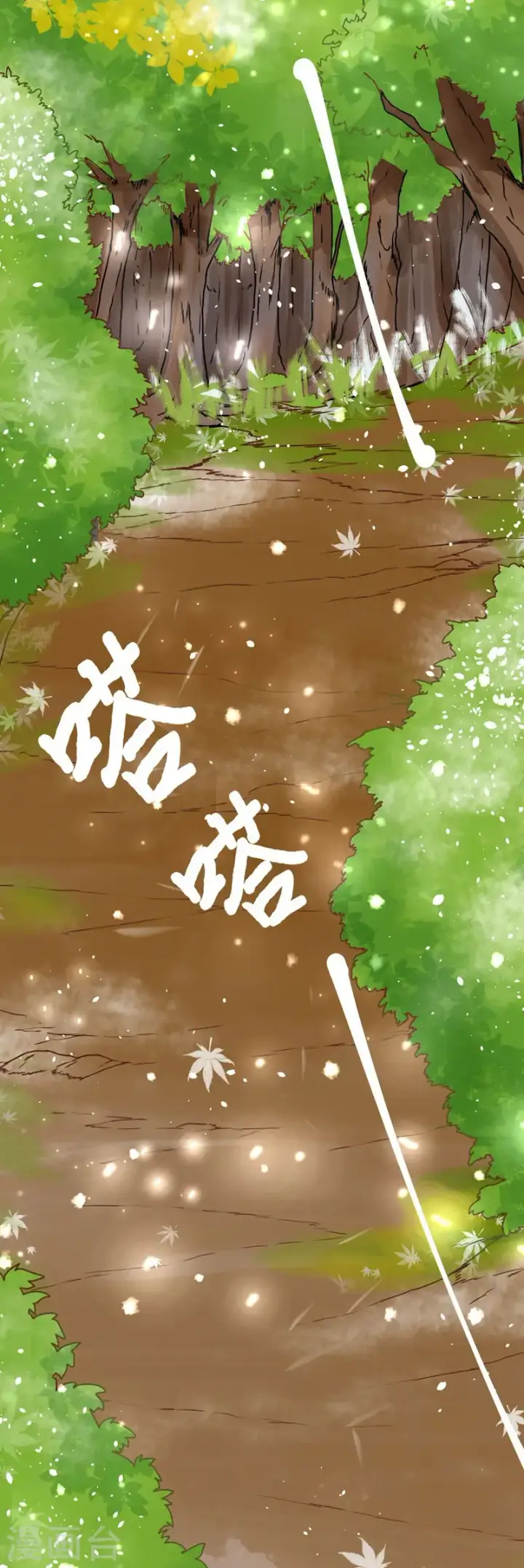 《从今天开始当城主》第79话图3