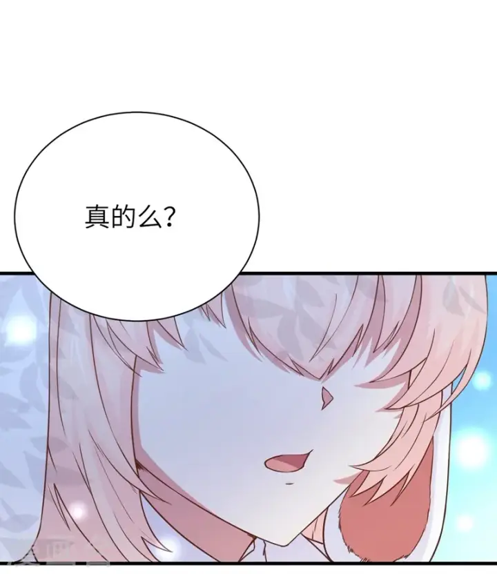 《从今天开始当城主》第79话图30