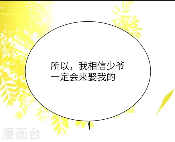 《从今天开始当城主》第79话图38