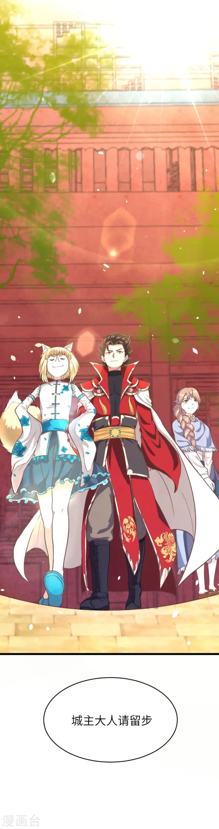 《从今天开始当城主》第80话图28