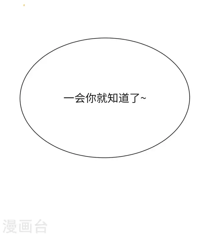 《从今天开始当城主》第81话图11