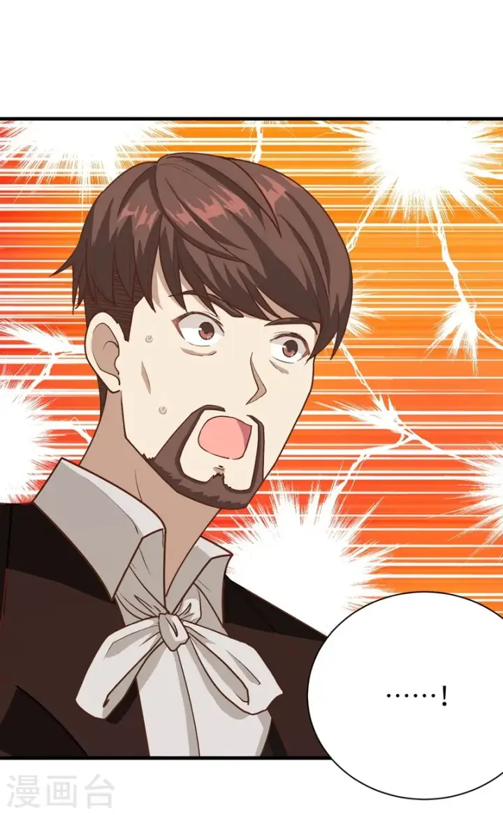 《从今天开始当城主》第81话图16