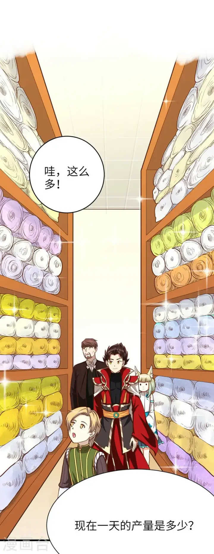 《从今天开始当城主》第81话图19