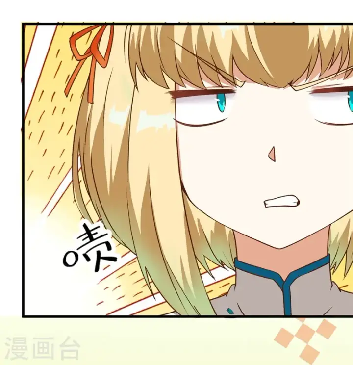 《从今天开始当城主》第81话图24
