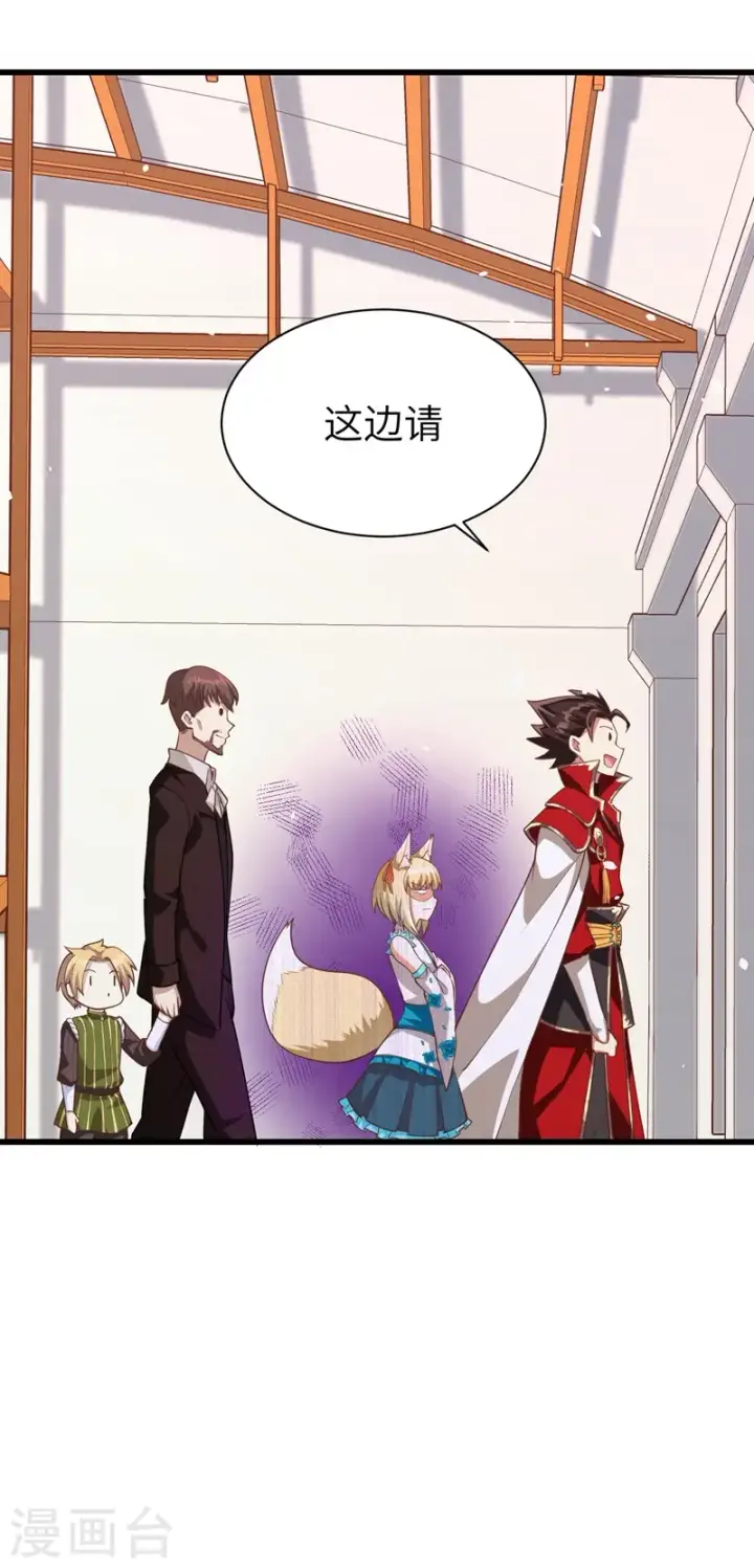 《从今天开始当城主》第81话图29