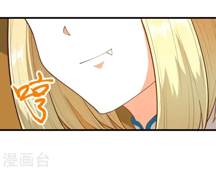 《从今天开始当城主》第81话图5