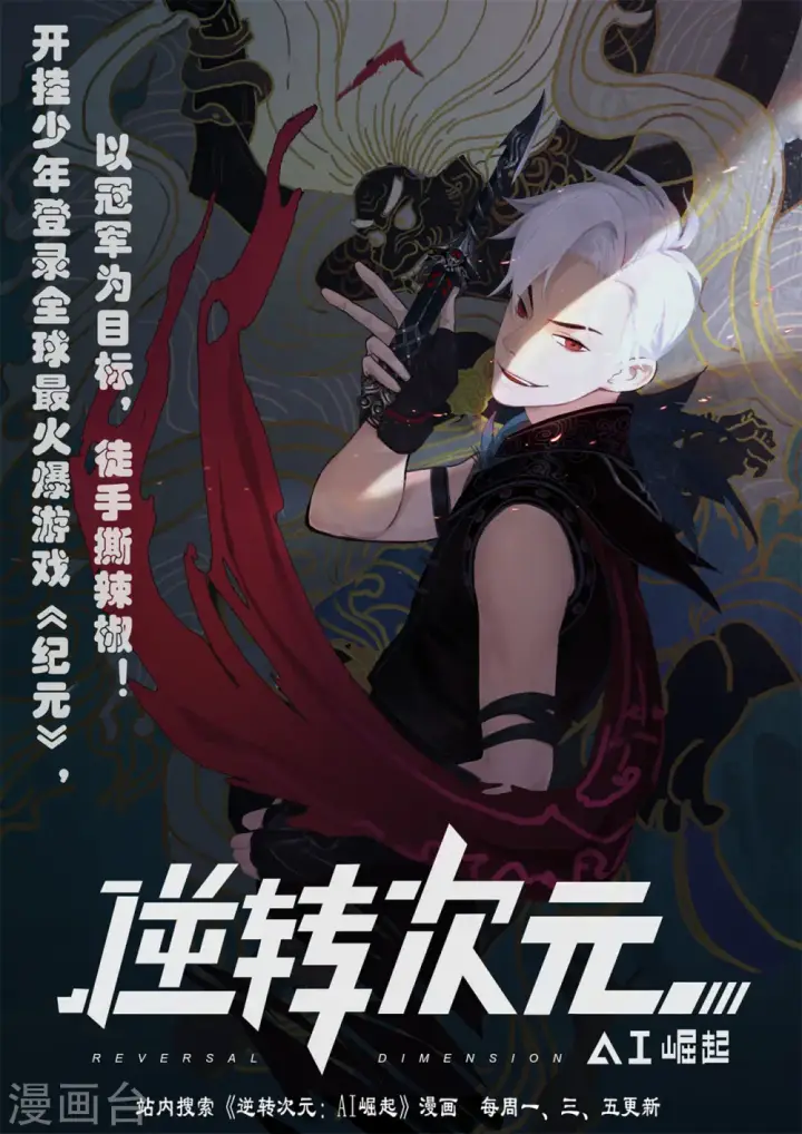 《从今天开始当城主》第82话图25