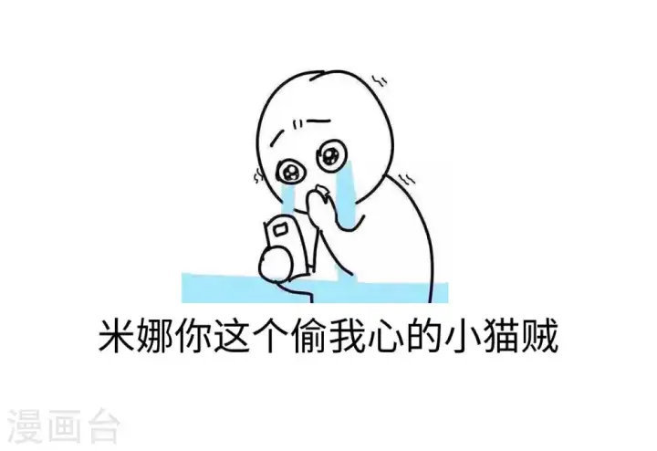《从今天开始当城主》第83话图23
