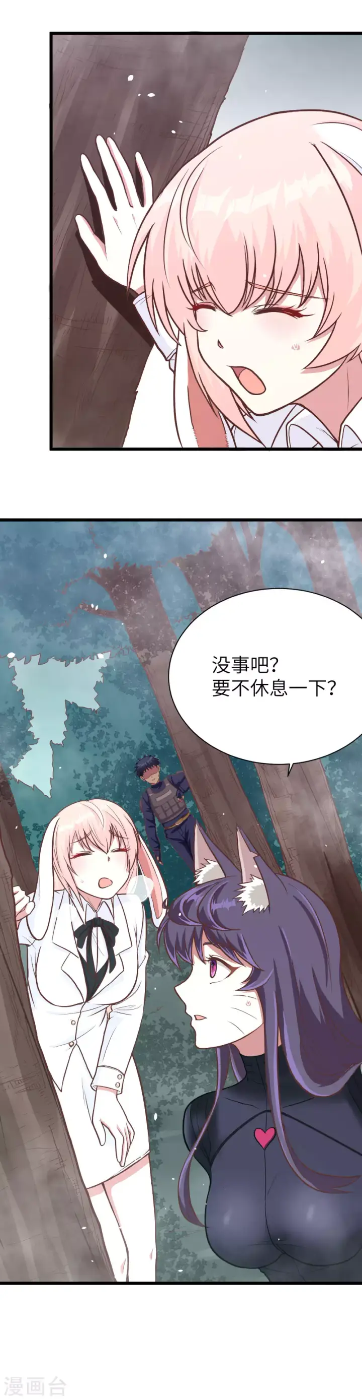 《从今天开始当城主》第83话图3