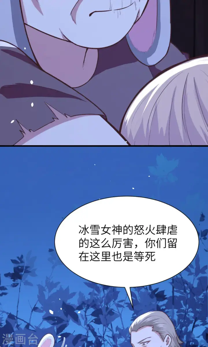 《从今天开始当城主》第84话图12