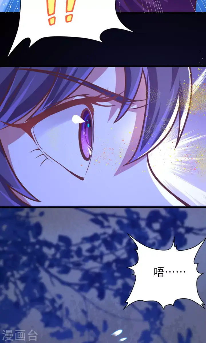 《从今天开始当城主》第84话图37