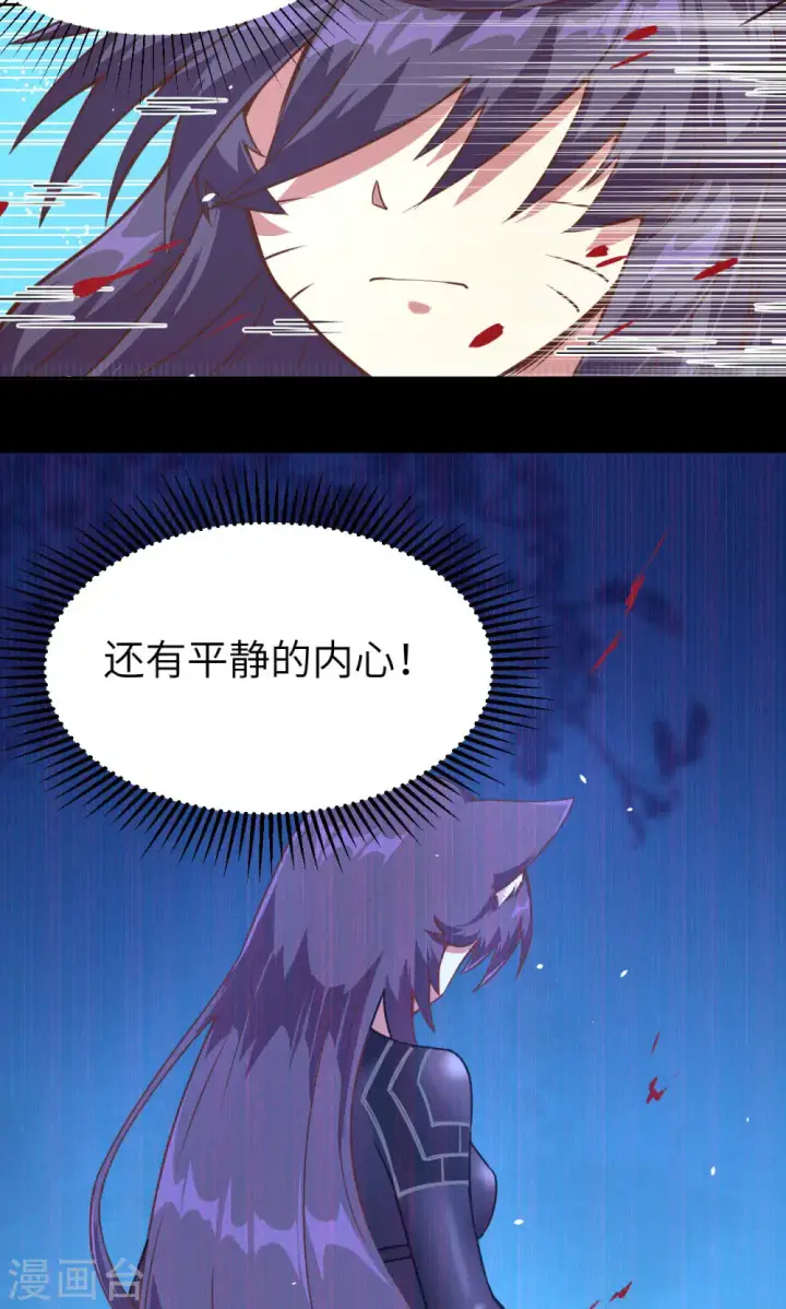 《从今天开始当城主》第84话图51