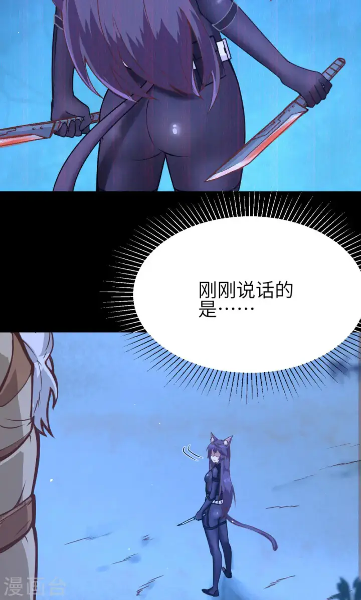 《从今天开始当城主》第84话图52