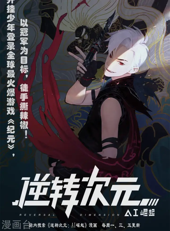 《从今天开始当城主》第84话图59