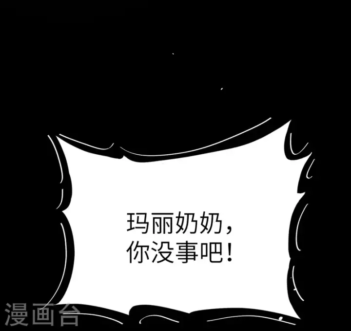 《从今天开始当城主》第85话图19