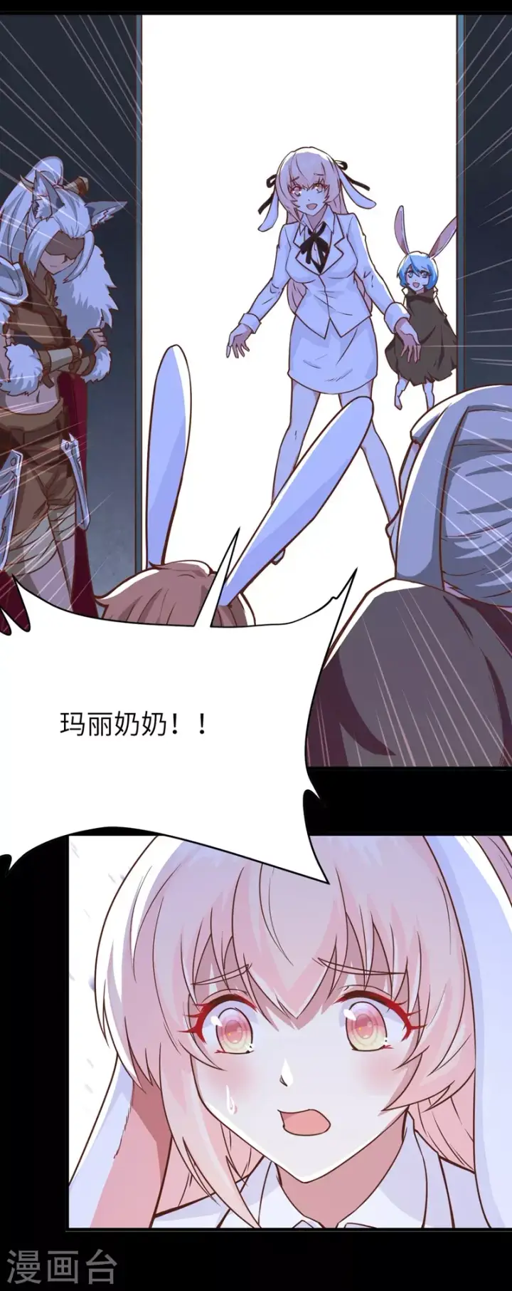 《从今天开始当城主》第85话图22