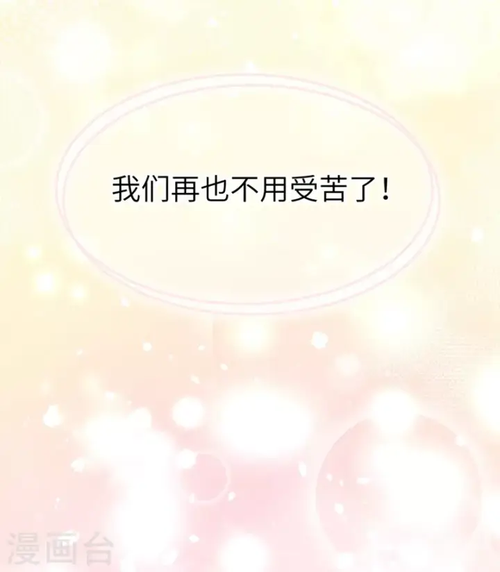 《从今天开始当城主》第85话图28