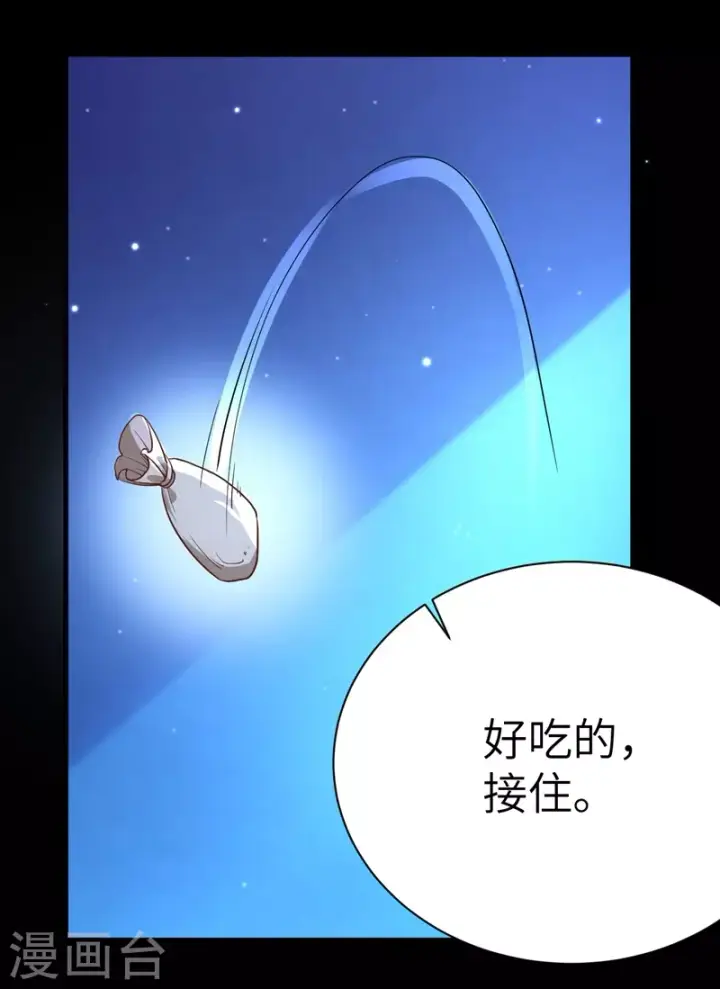 《从今天开始当城主》第85话图34