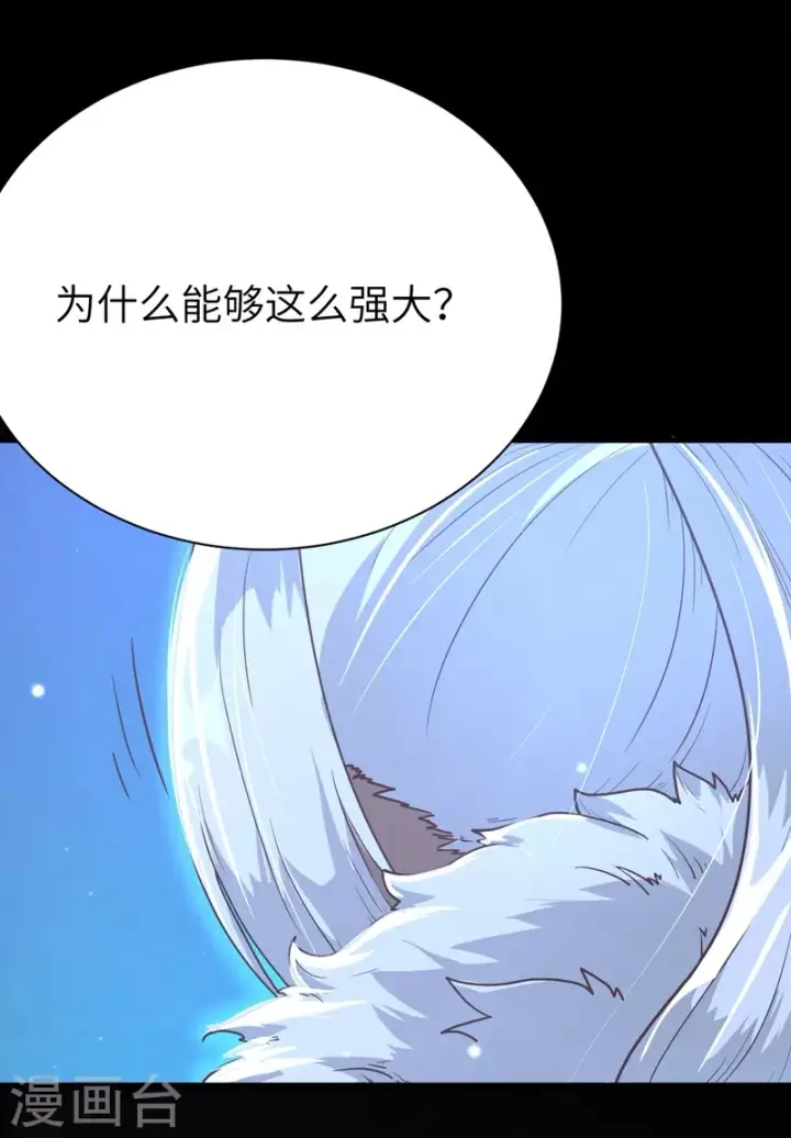 《从今天开始当城主》第85话图37