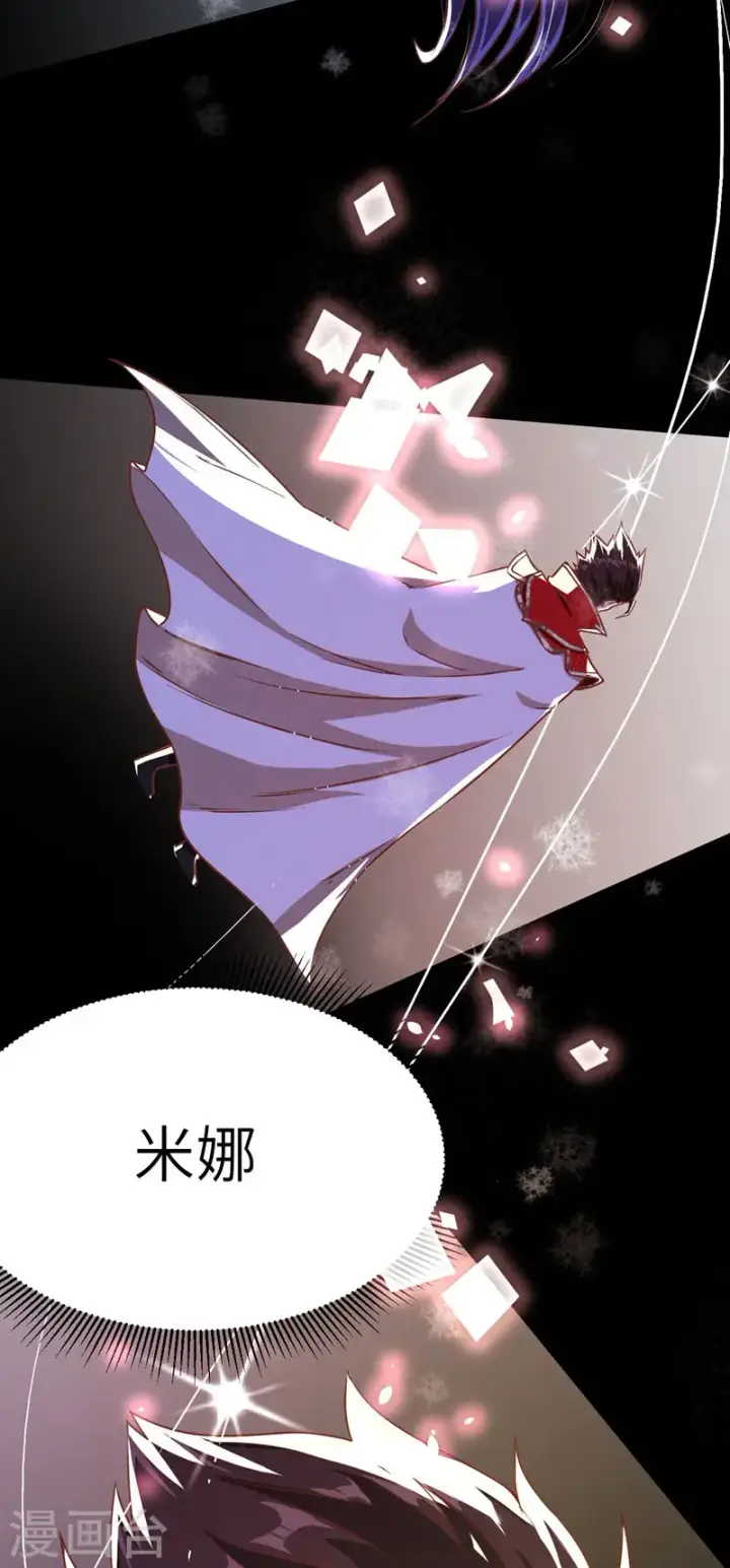 《从今天开始当城主》第85话图41