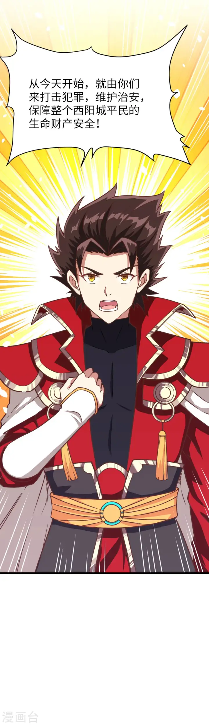 《从今天开始当城主》第86话图27