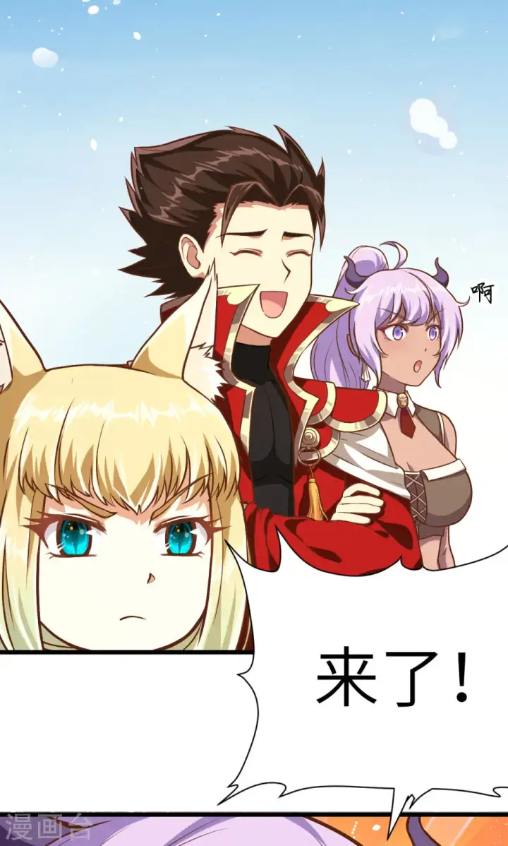 《从今天开始当城主》第87话图15