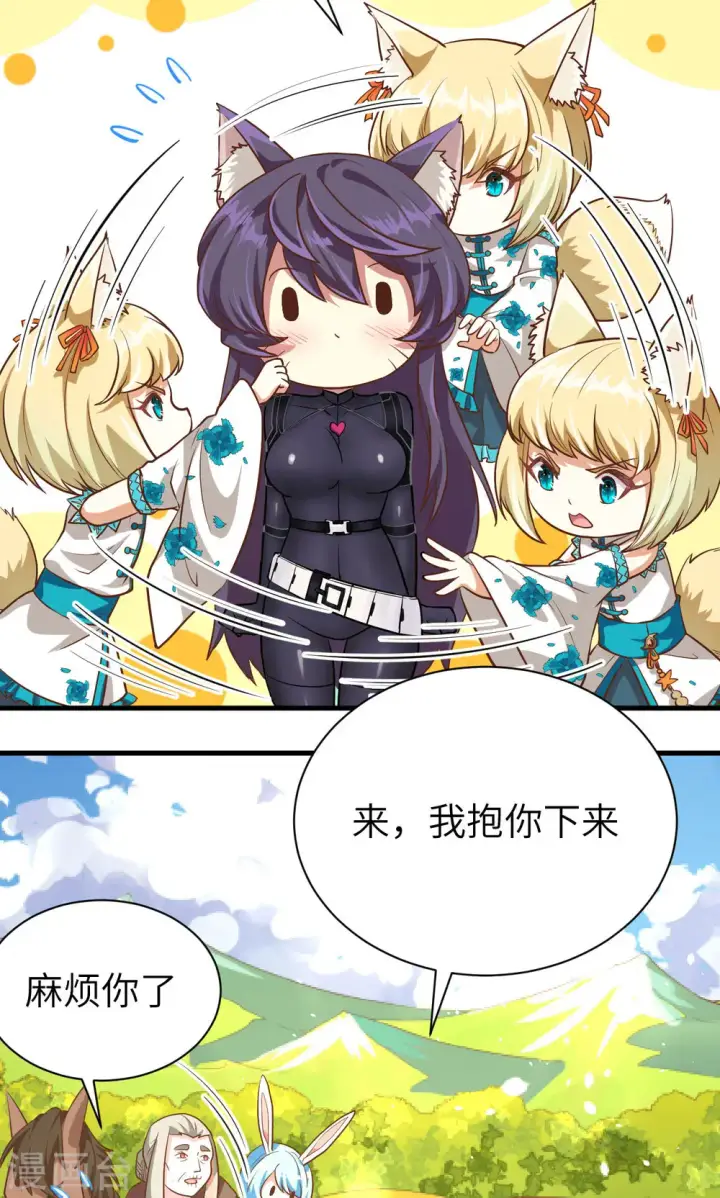 《从今天开始当城主》第87话图35