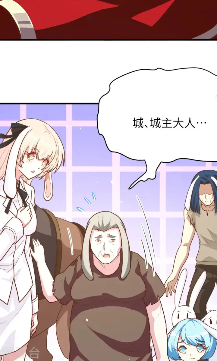 《从今天开始当城主》第87话图37