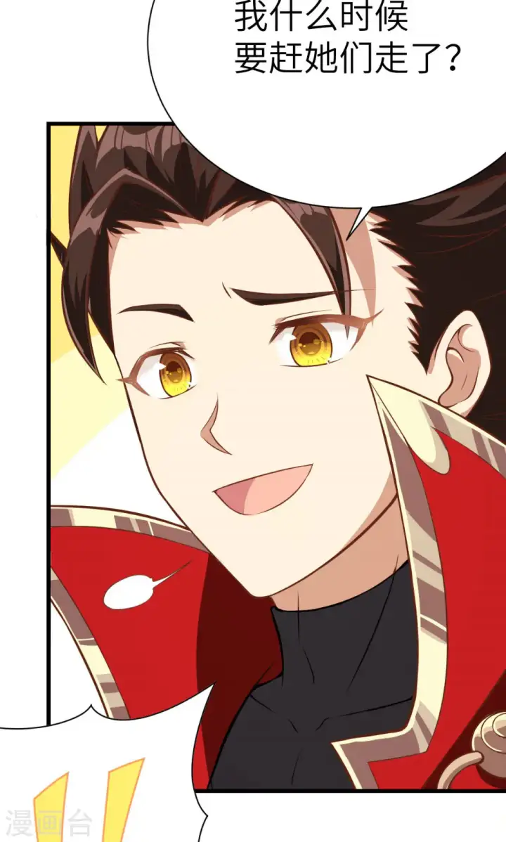《从今天开始当城主》第87话图43