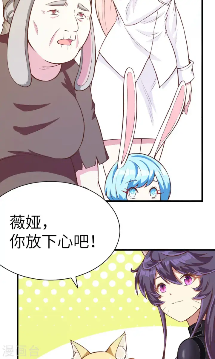 《从今天开始当城主》第87话图48