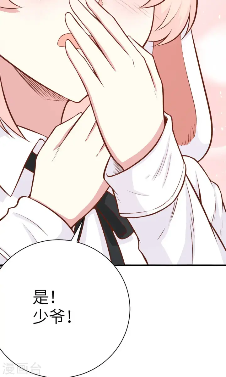 《从今天开始当城主》第87话图51