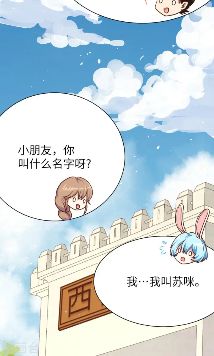 《从今天开始当城主》第87话图53