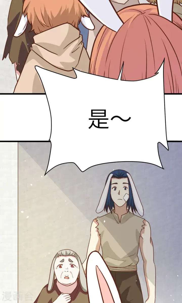 《从今天开始当城主》第87话图56