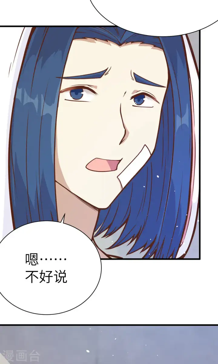 《从今天开始当城主》第87话图59