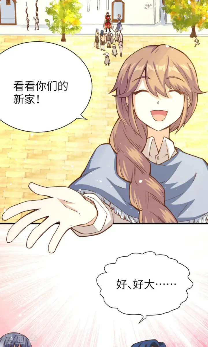 《从今天开始当城主》第87话图65
