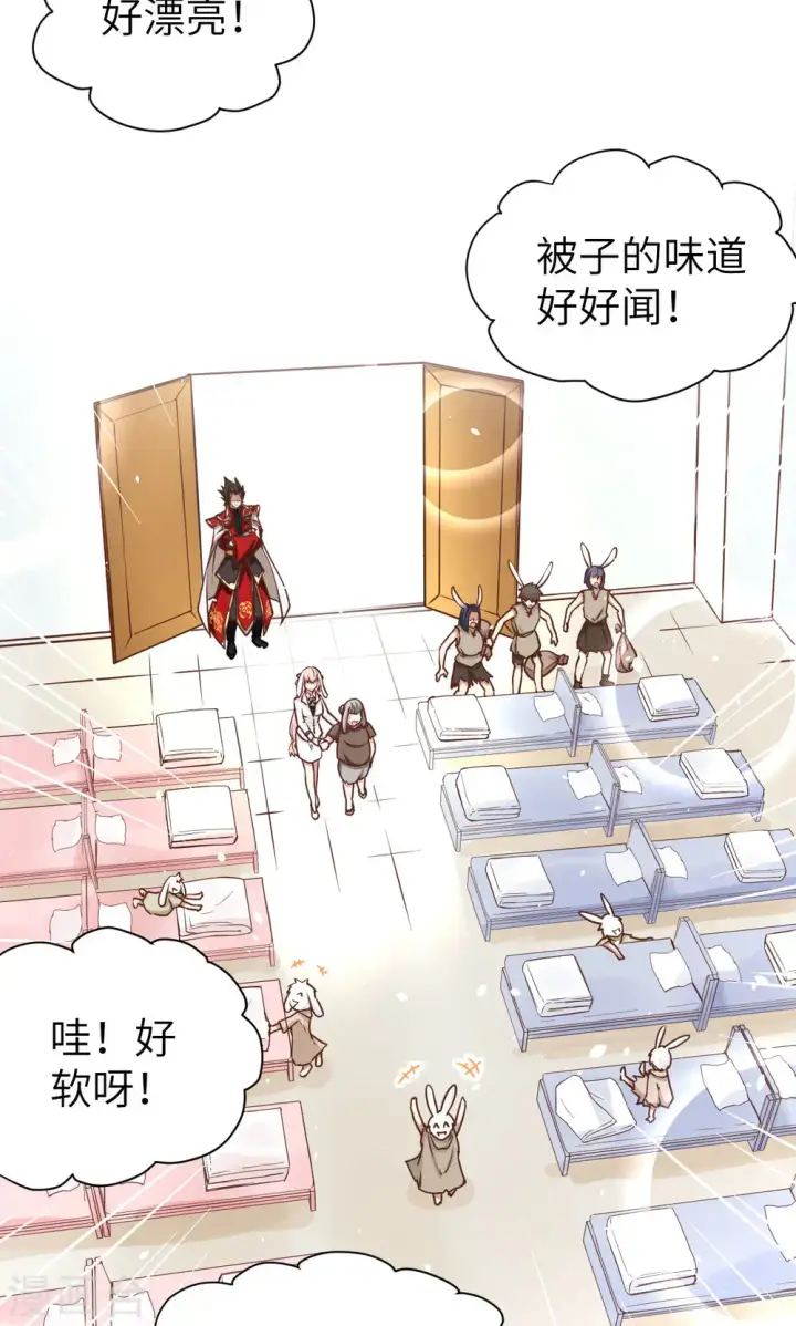 《从今天开始当城主》第87话图69