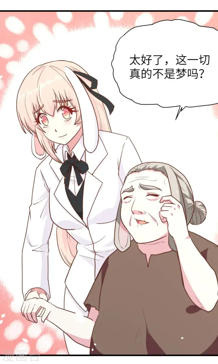 《从今天开始当城主》第87话图72